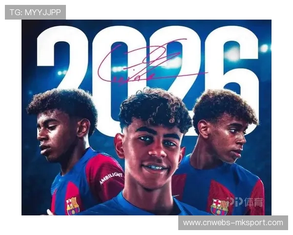 亚马尔续约巴萨至2030年，违约金10亿欧元创纪录